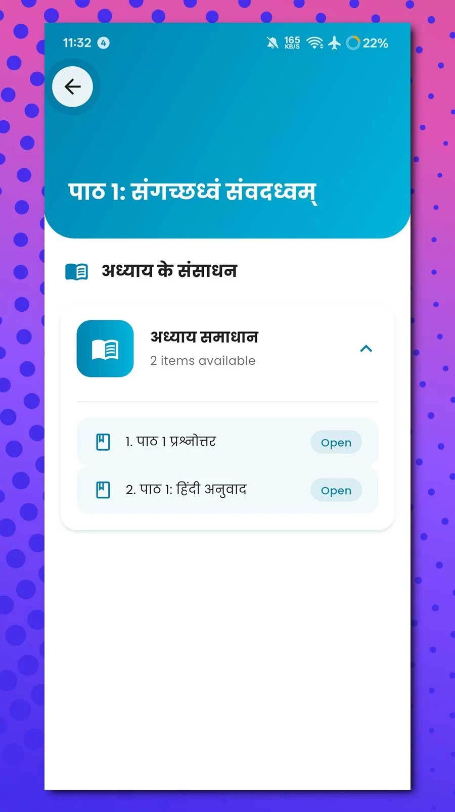Class 8 Sanskrit Guide 2026-27 screenshot