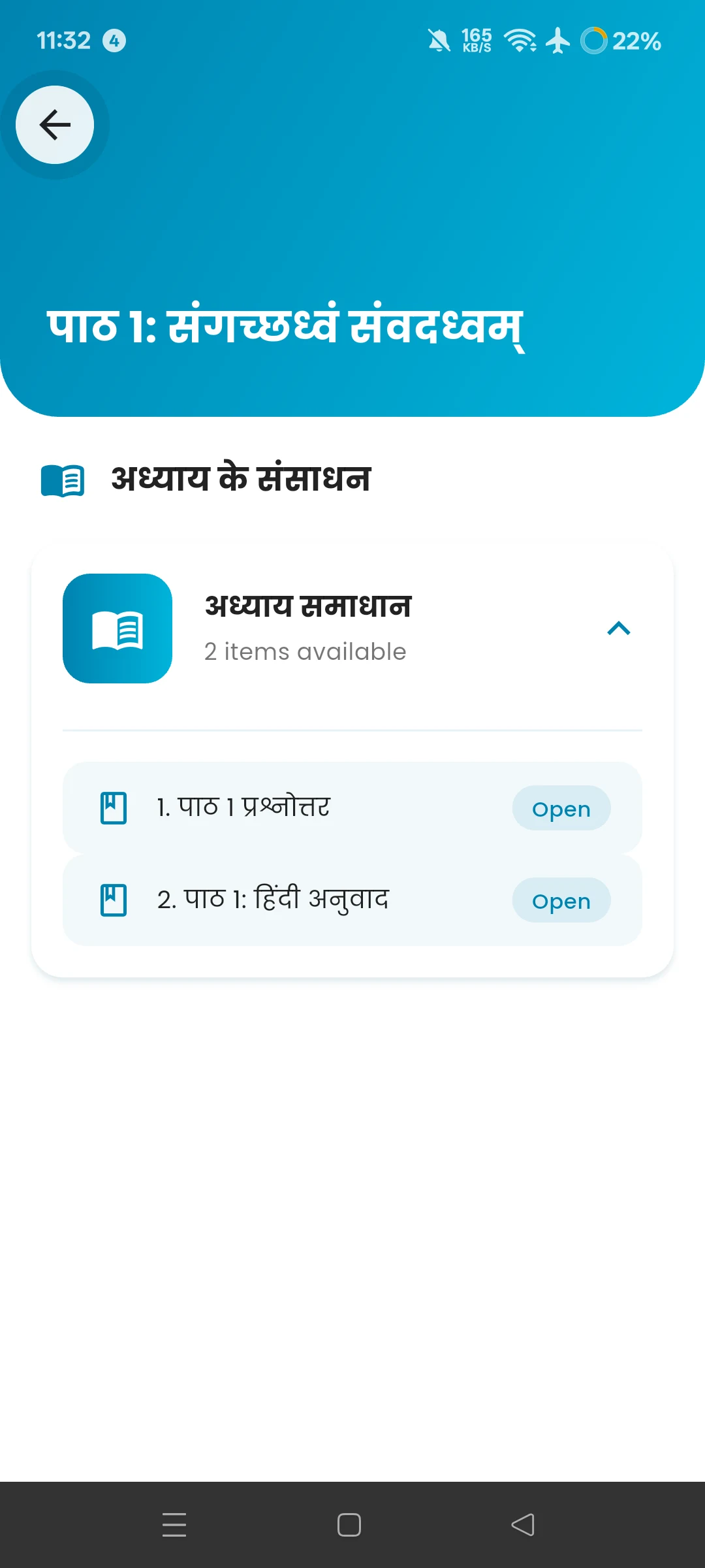 Class 8 Sanskrit Guide 2026-27 screenshot